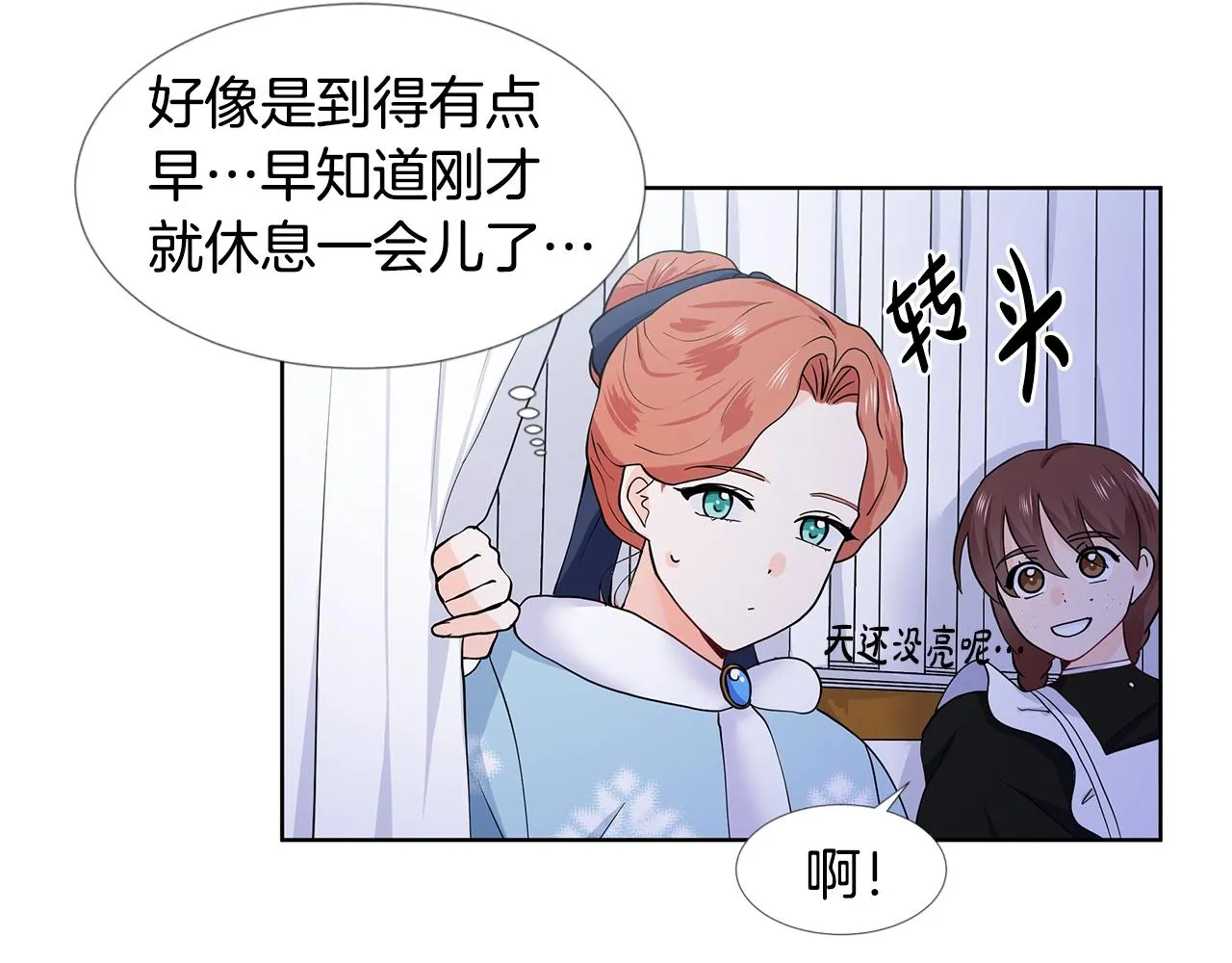 第17话 忘年交 第57页