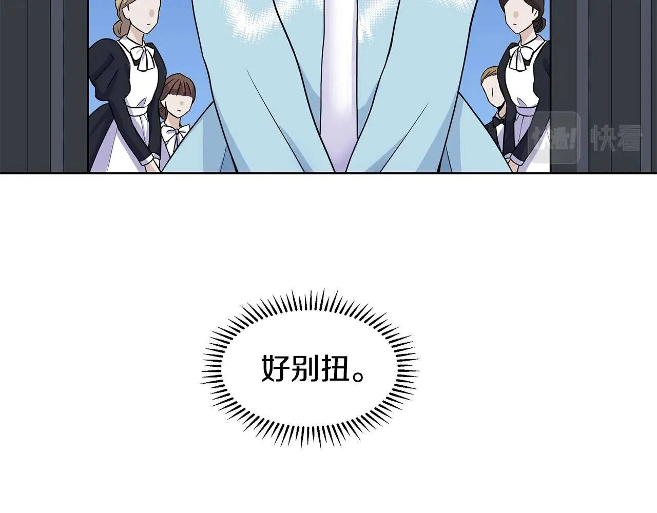 第17话 忘年交 第64页