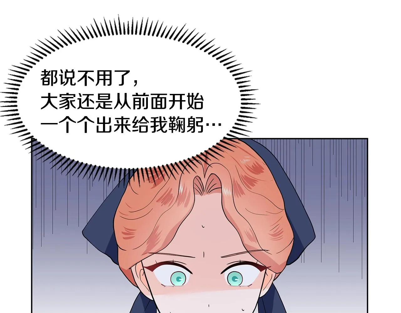 第17话 忘年交 第65页