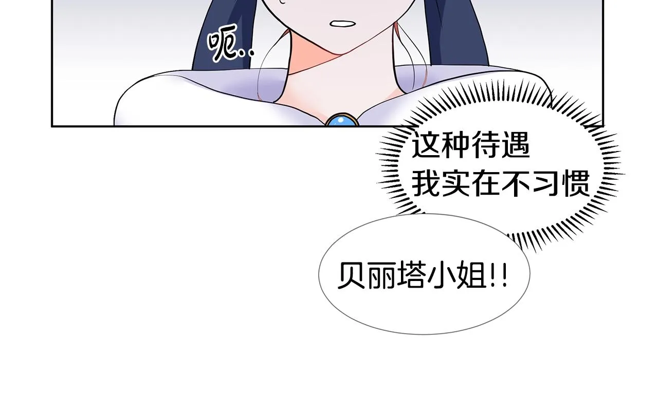 第17话 忘年交 第66页