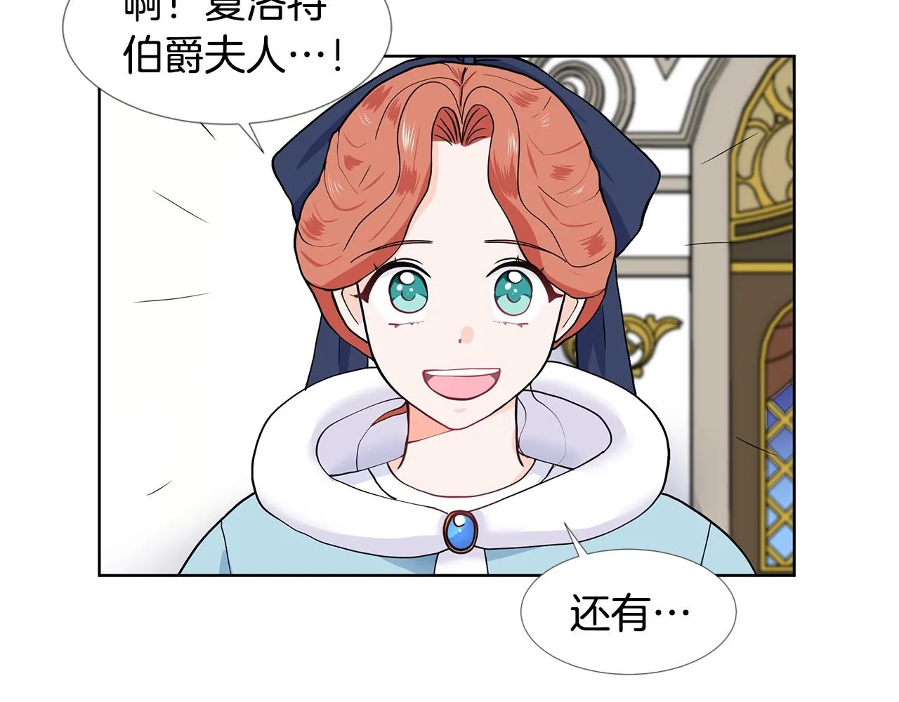 第17话 忘年交 第69页