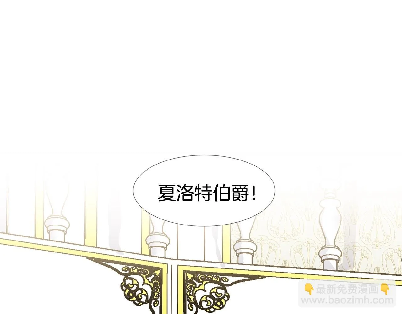 第17话 忘年交 第70页