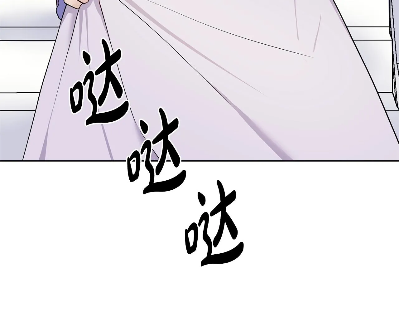 第17话 忘年交 第73页
