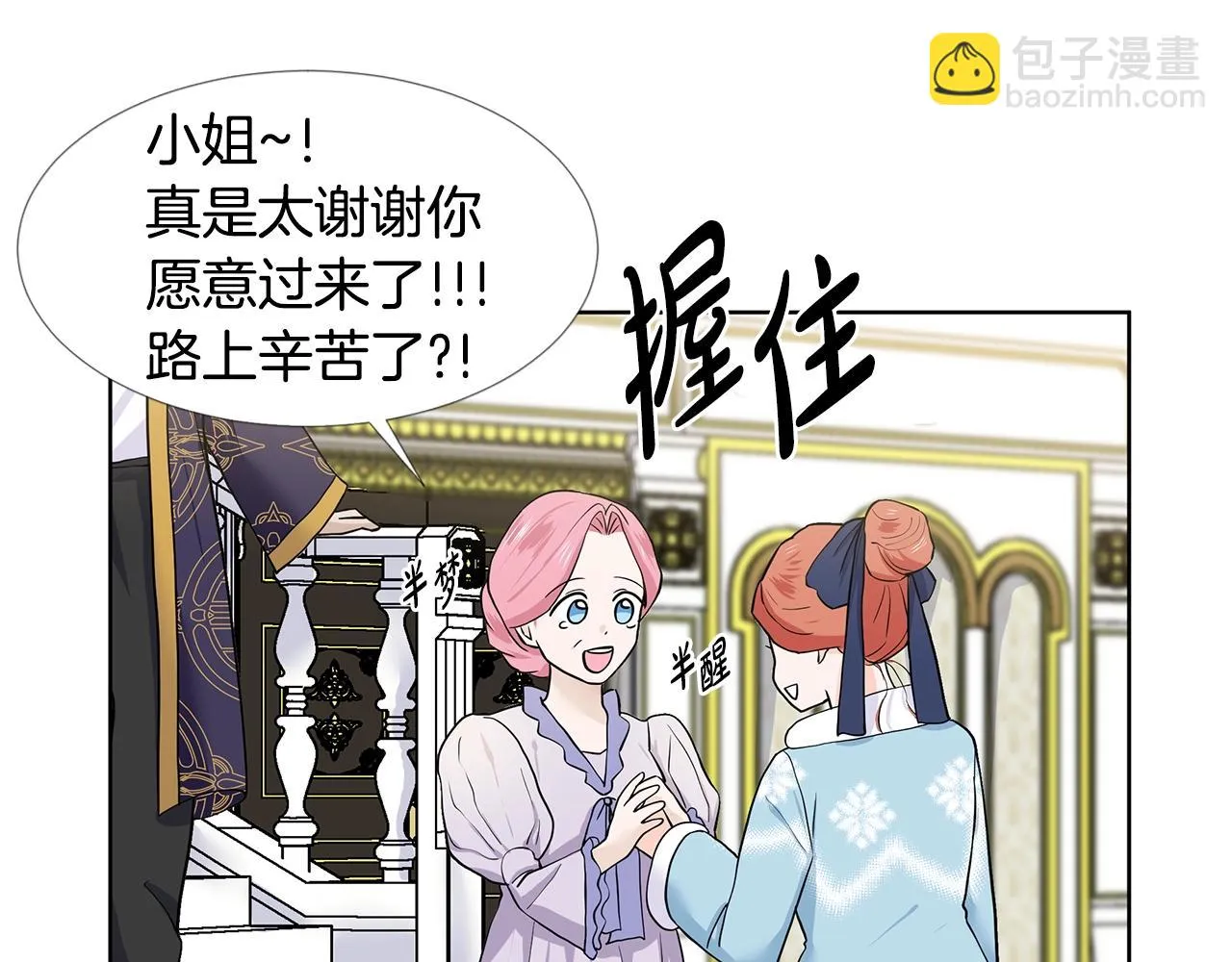第17话 忘年交 第74页