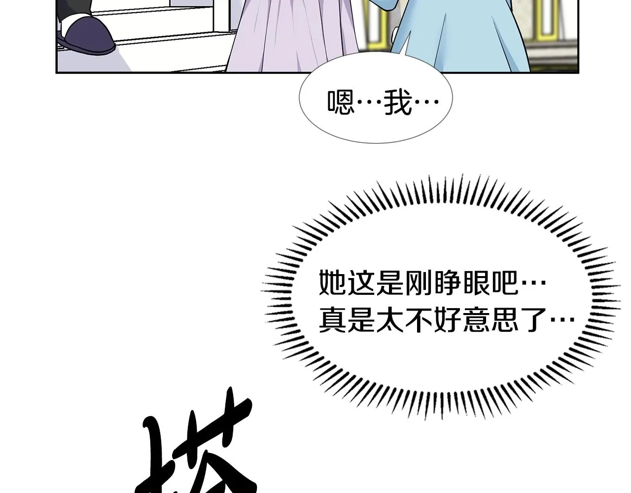 第17话 忘年交 第75页
