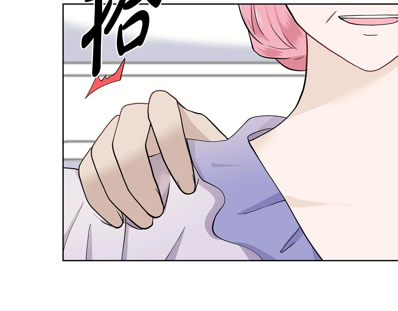 第17话 忘年交 第76页