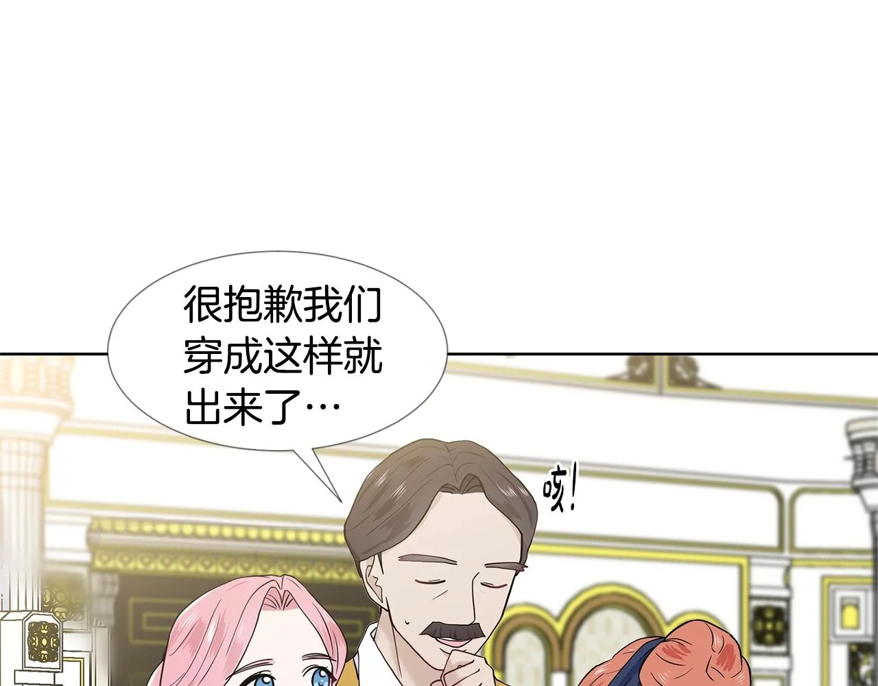 第17话 忘年交 第78页
