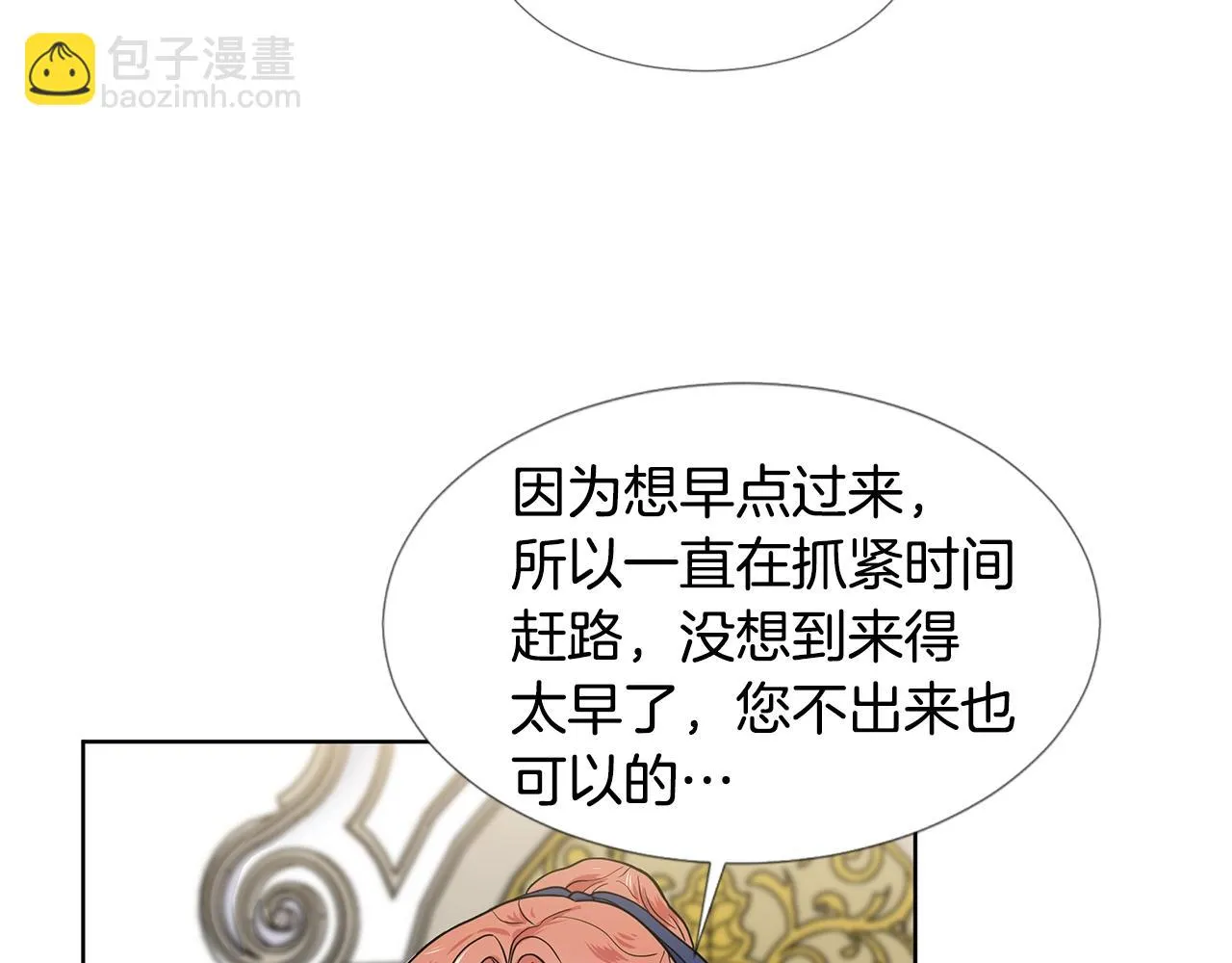 第17话 忘年交 第80页