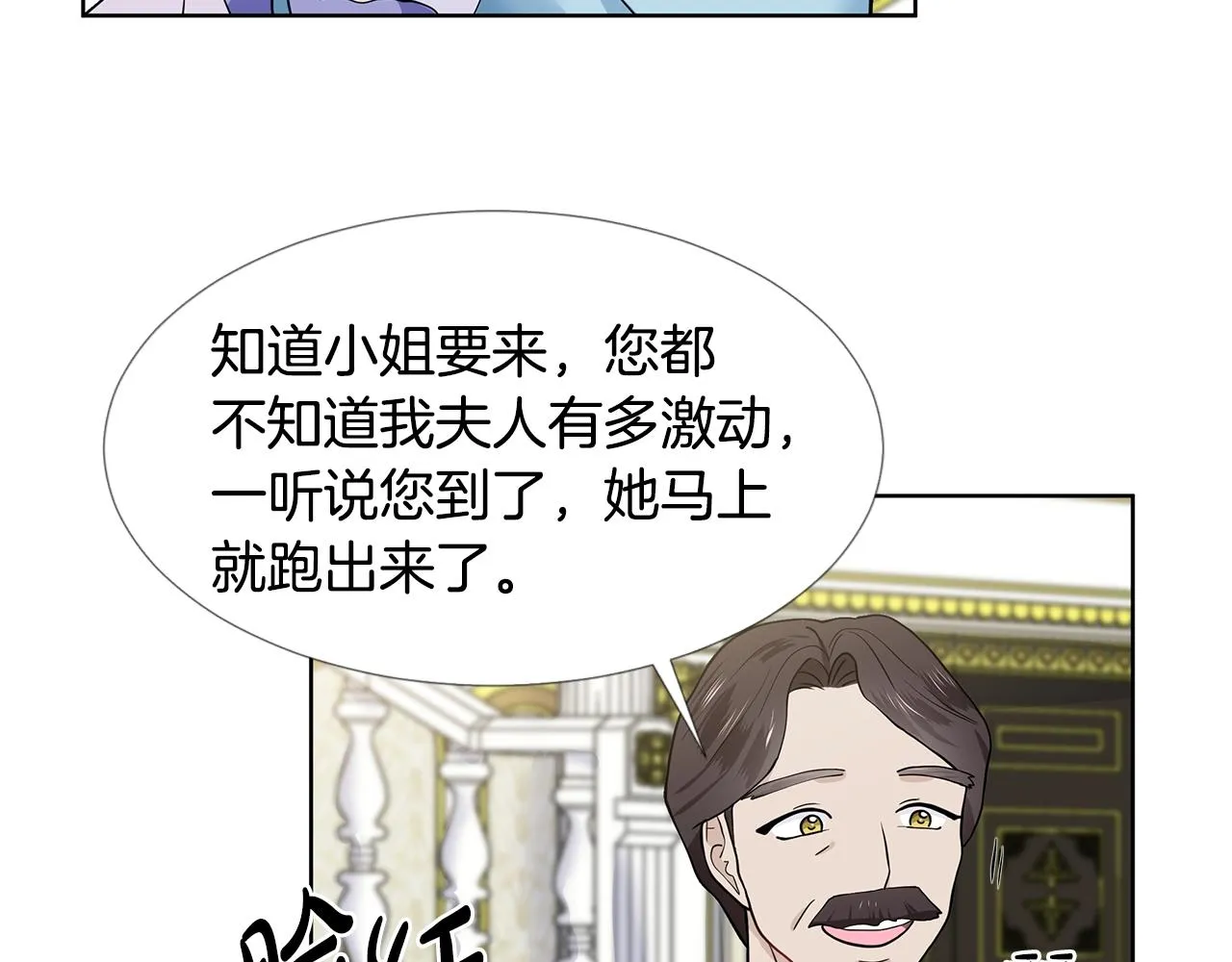 第17话 忘年交 第82页