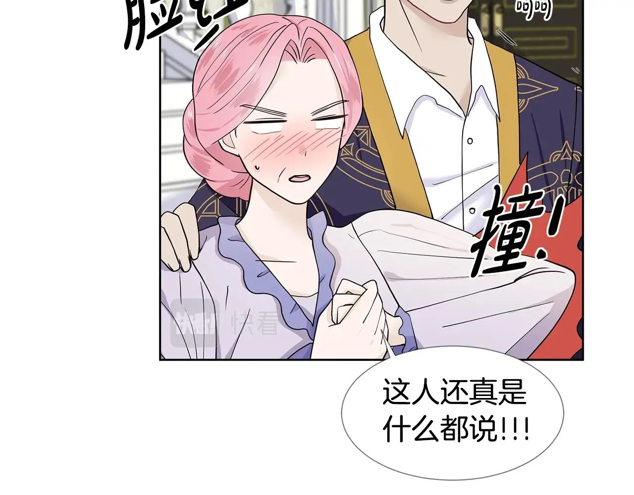 第17话 忘年交 第83页