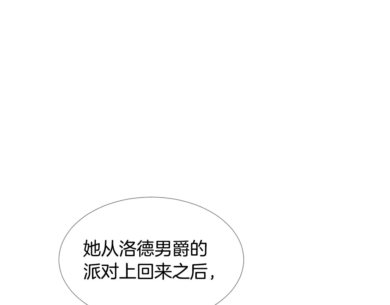 第17话 忘年交 第85页