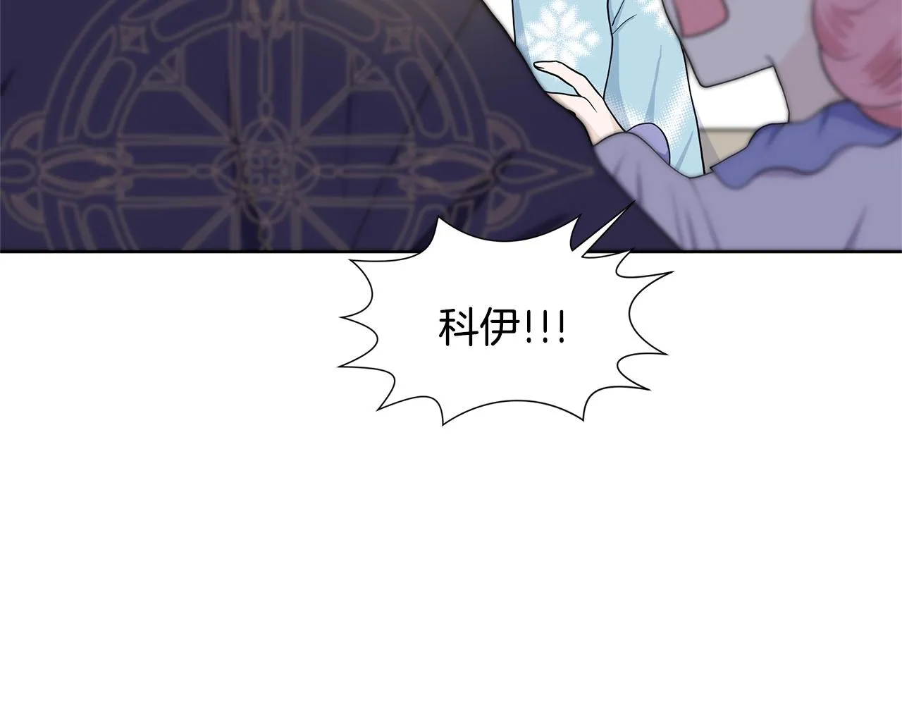第17话 忘年交 第87页
