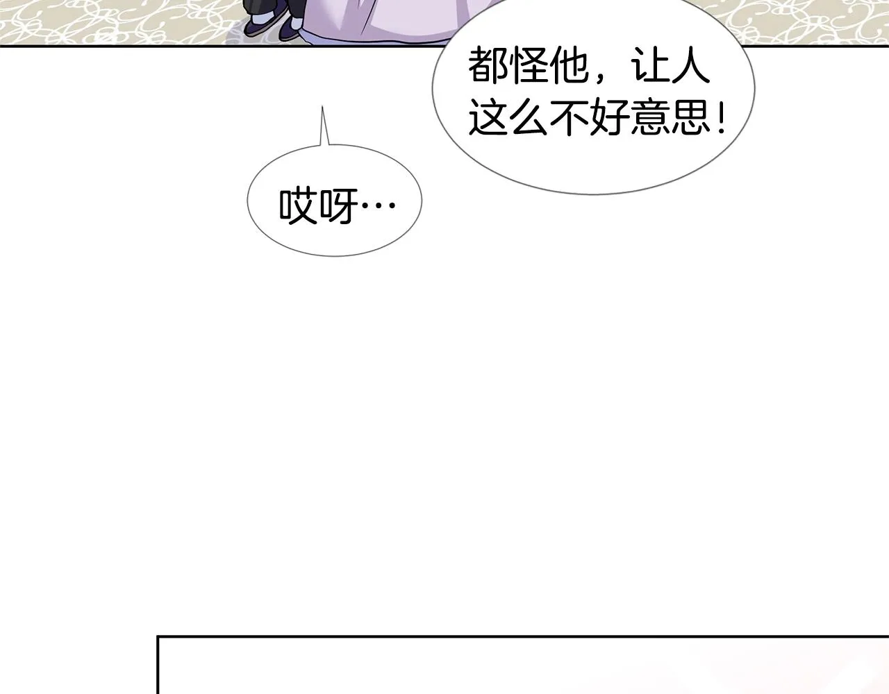 第17话 忘年交 第91页