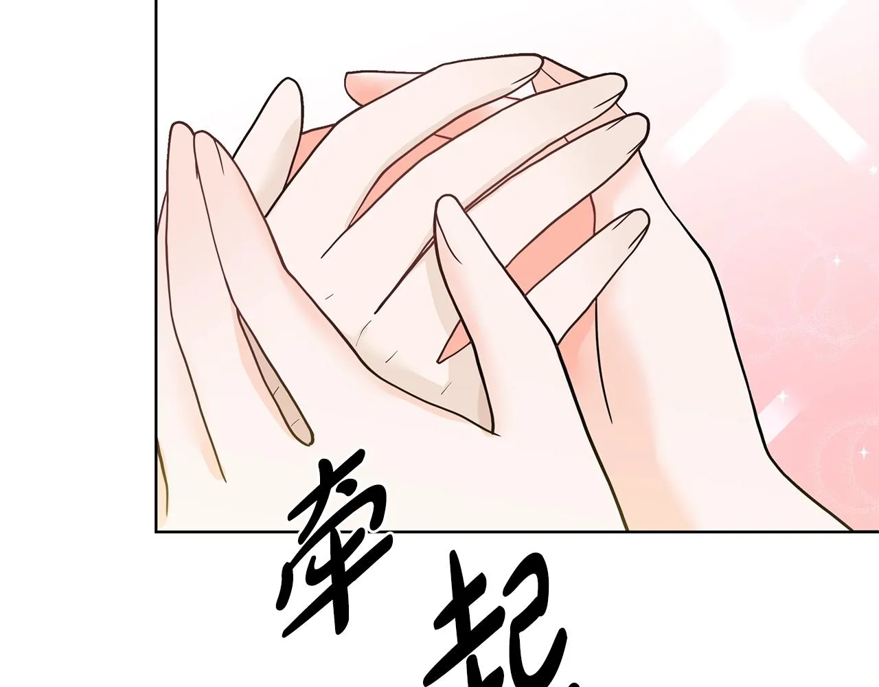 第17话 忘年交 第92页