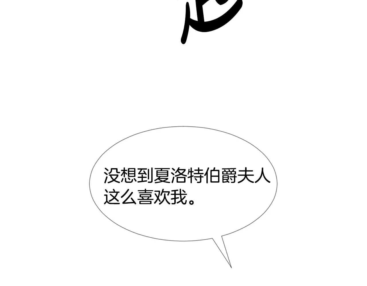第17话 忘年交 第93页