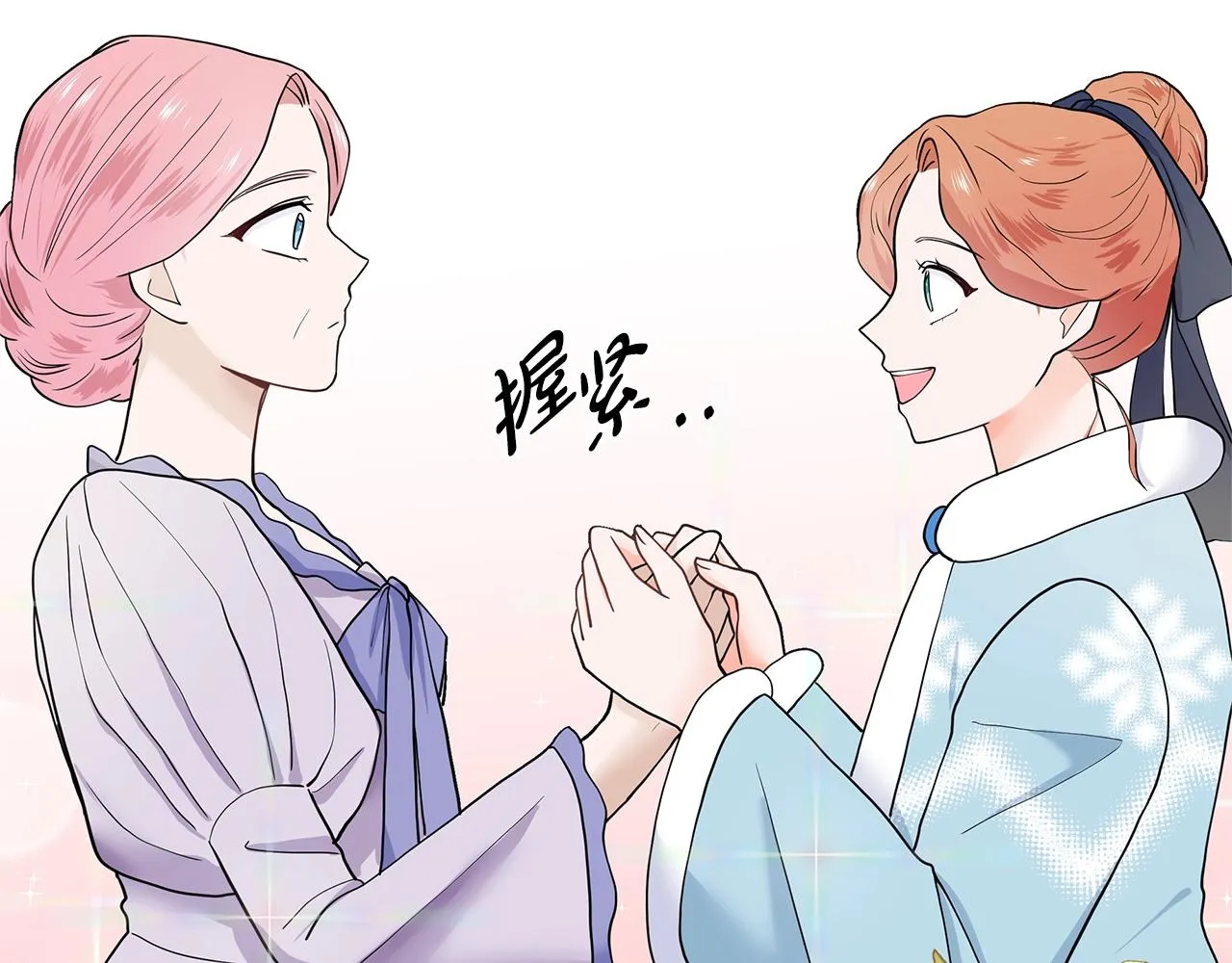 第17话 忘年交 第94页