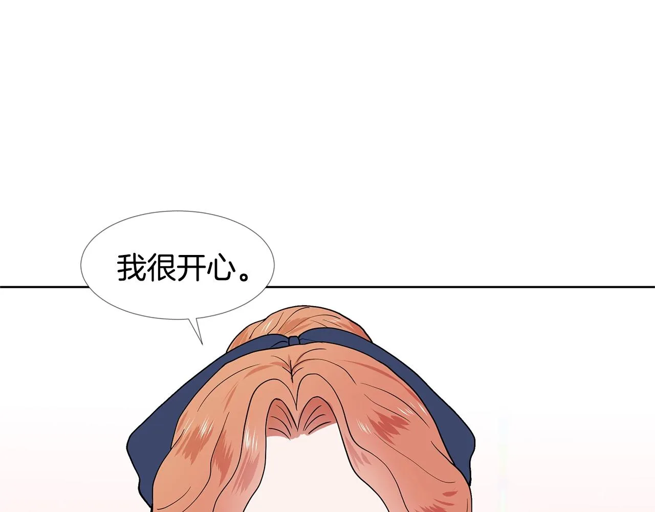 第17话 忘年交 第96页