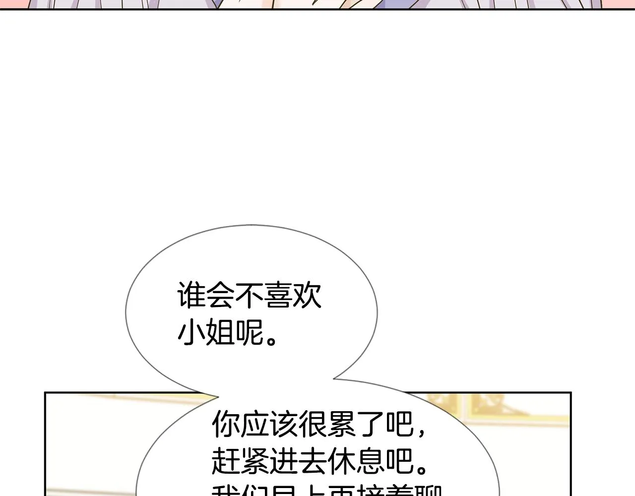第17话 忘年交 第99页