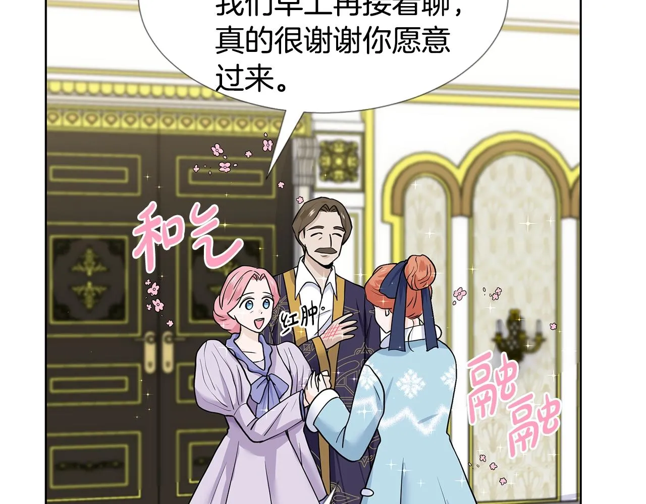 第17话 忘年交 第100页