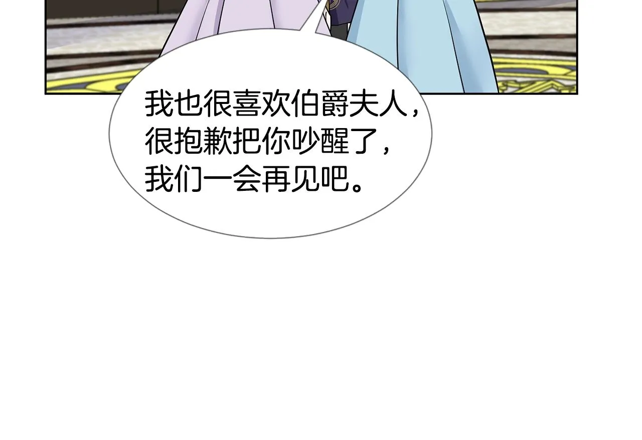 第17话 忘年交 第101页