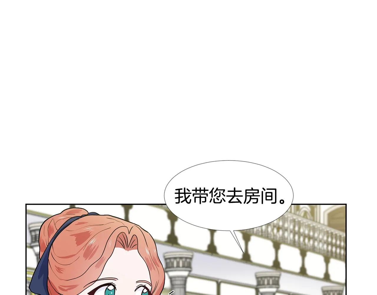 第17话 忘年交 第102页