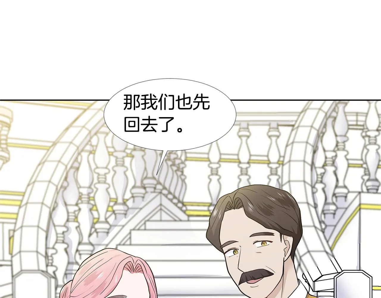 第17话 忘年交 第104页
