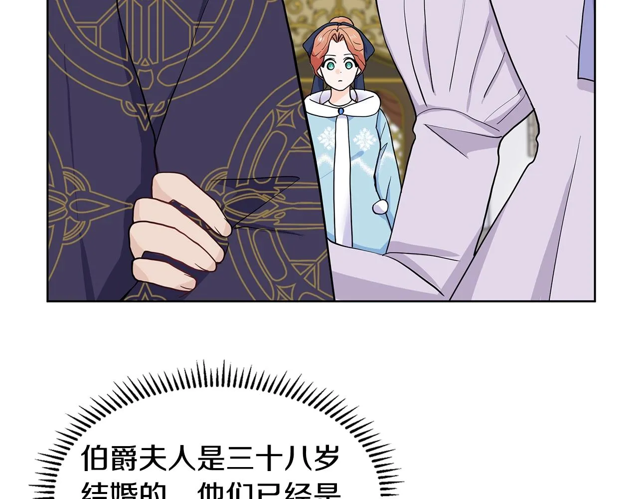 第17话 忘年交 第107页