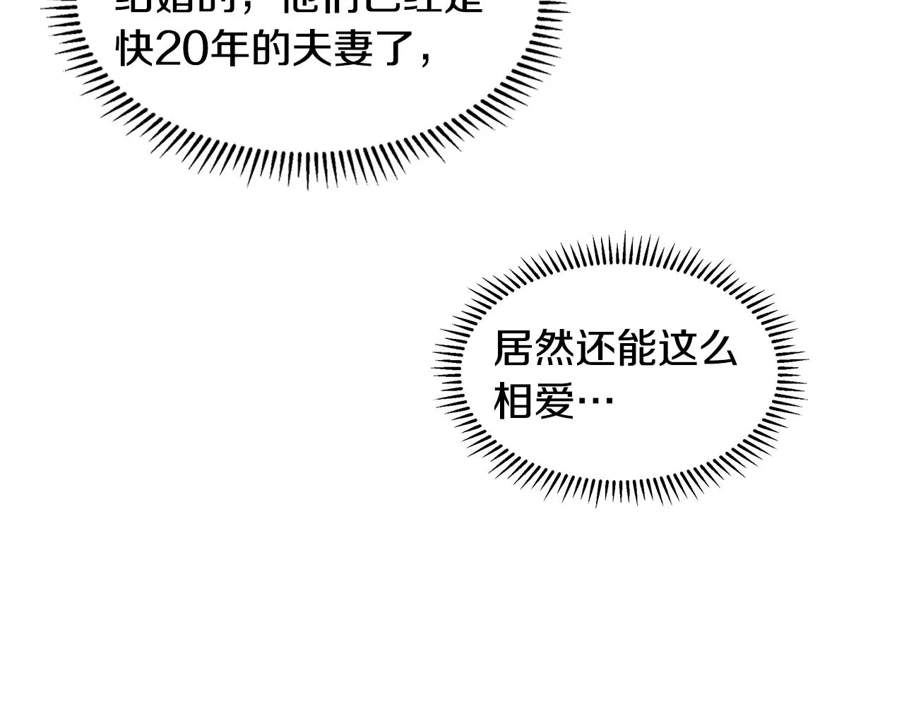 第17话 忘年交 第108页