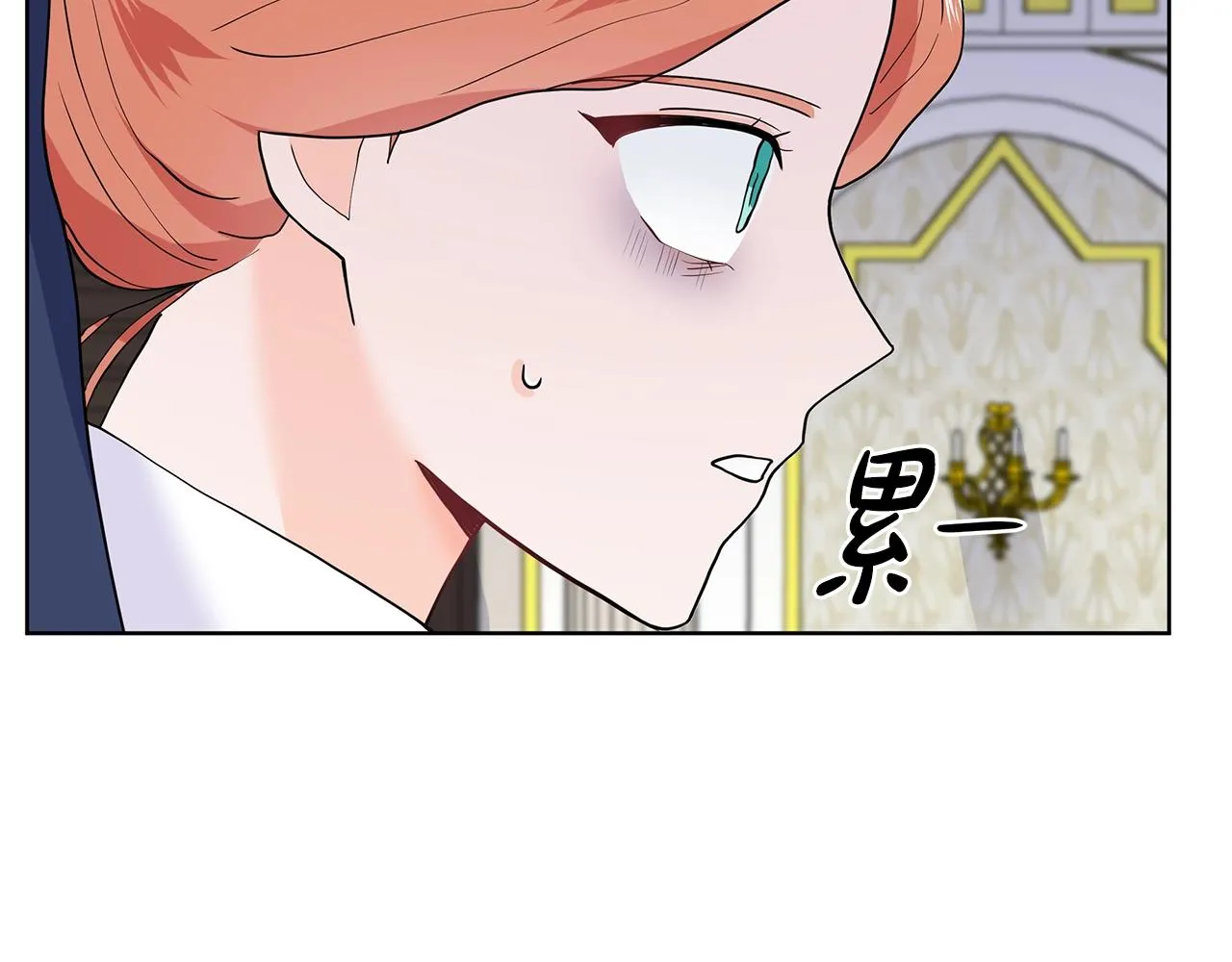第17话 忘年交 第111页