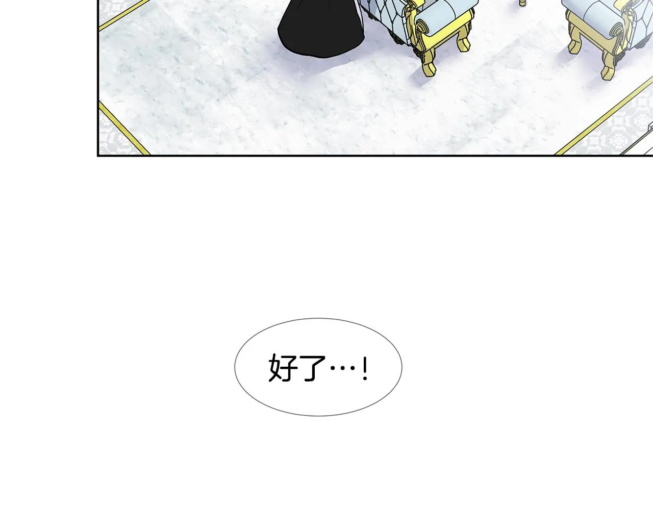 第17话 忘年交 第118页