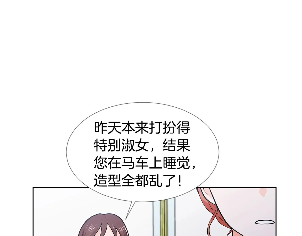 第17话 忘年交 第119页