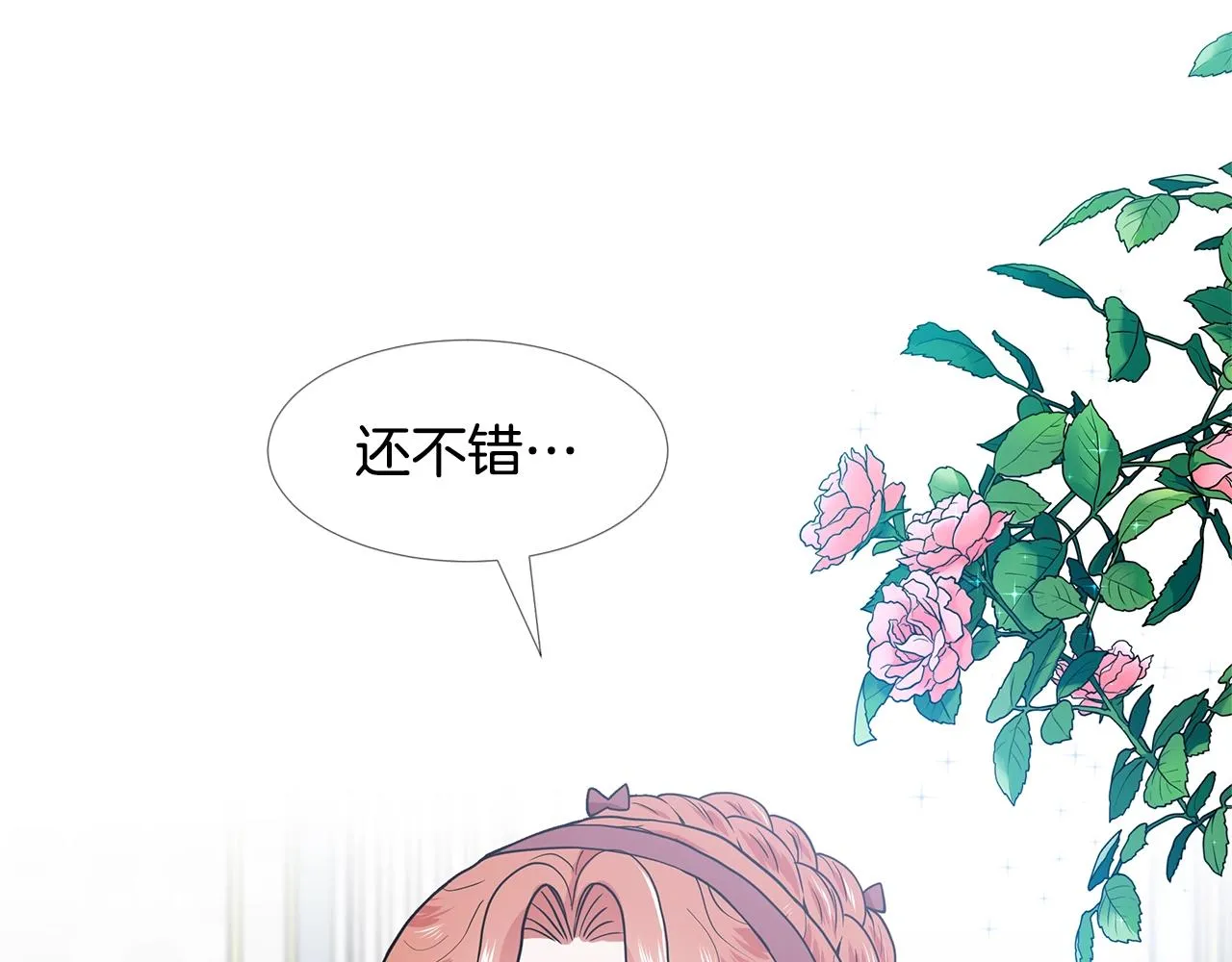 第17话 忘年交 第121页