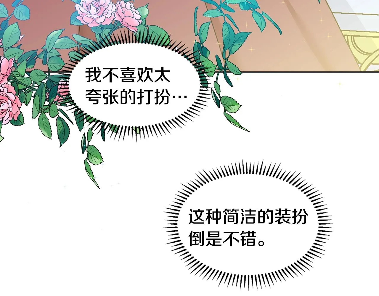 第17话 忘年交 第124页