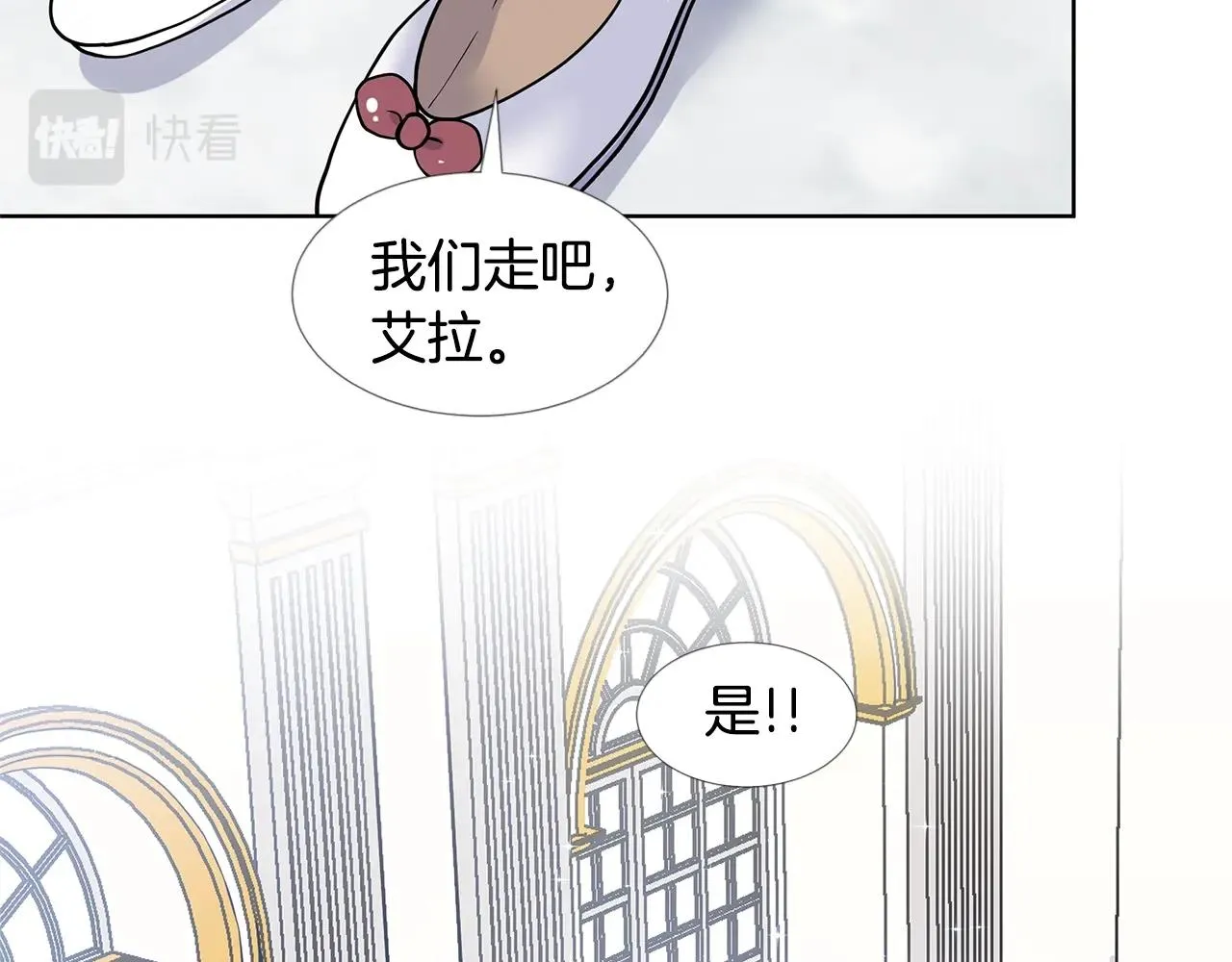 第17话 忘年交 第126页