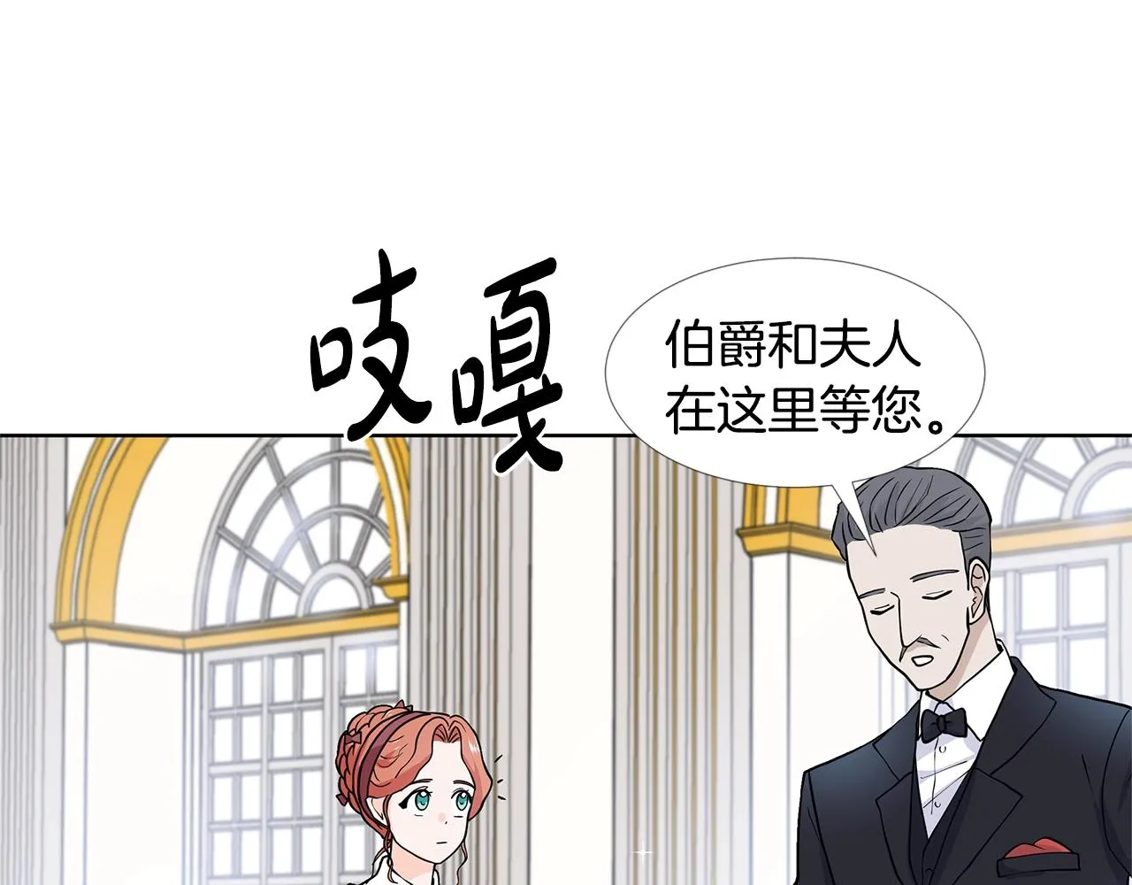 第17话 忘年交 第130页