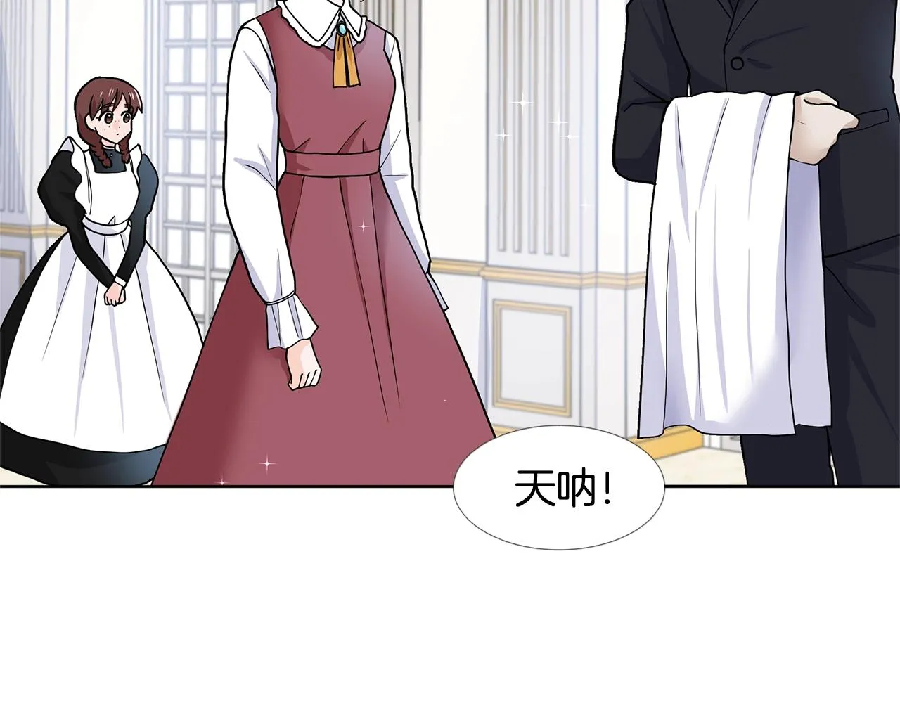 第17话 忘年交 第131页