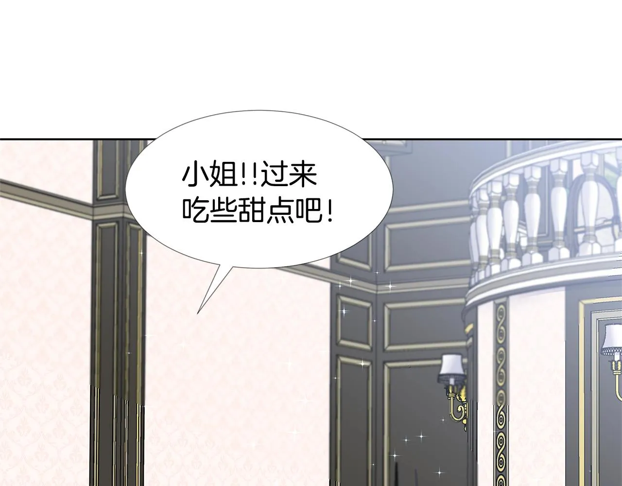 第17话 忘年交 第132页