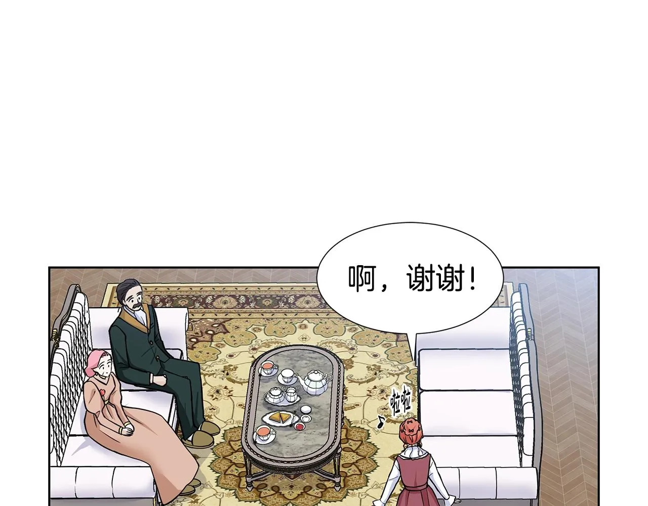 第17话 忘年交 第135页
