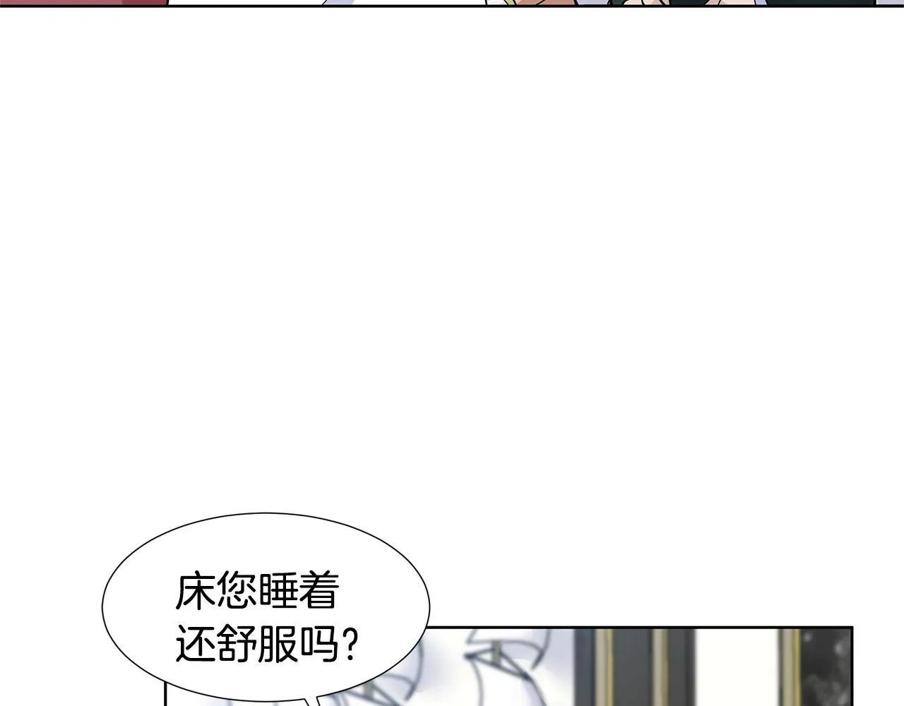 第17话 忘年交 第138页