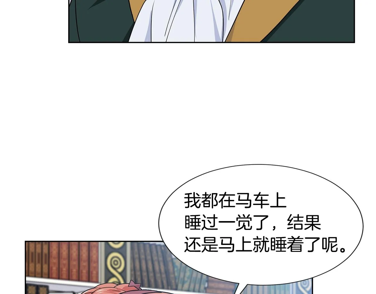 第17话 忘年交 第140页