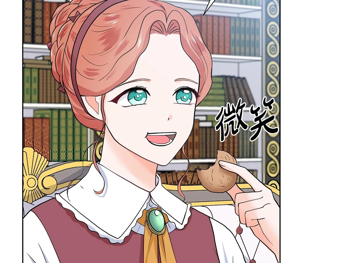第17话 忘年交 第141页