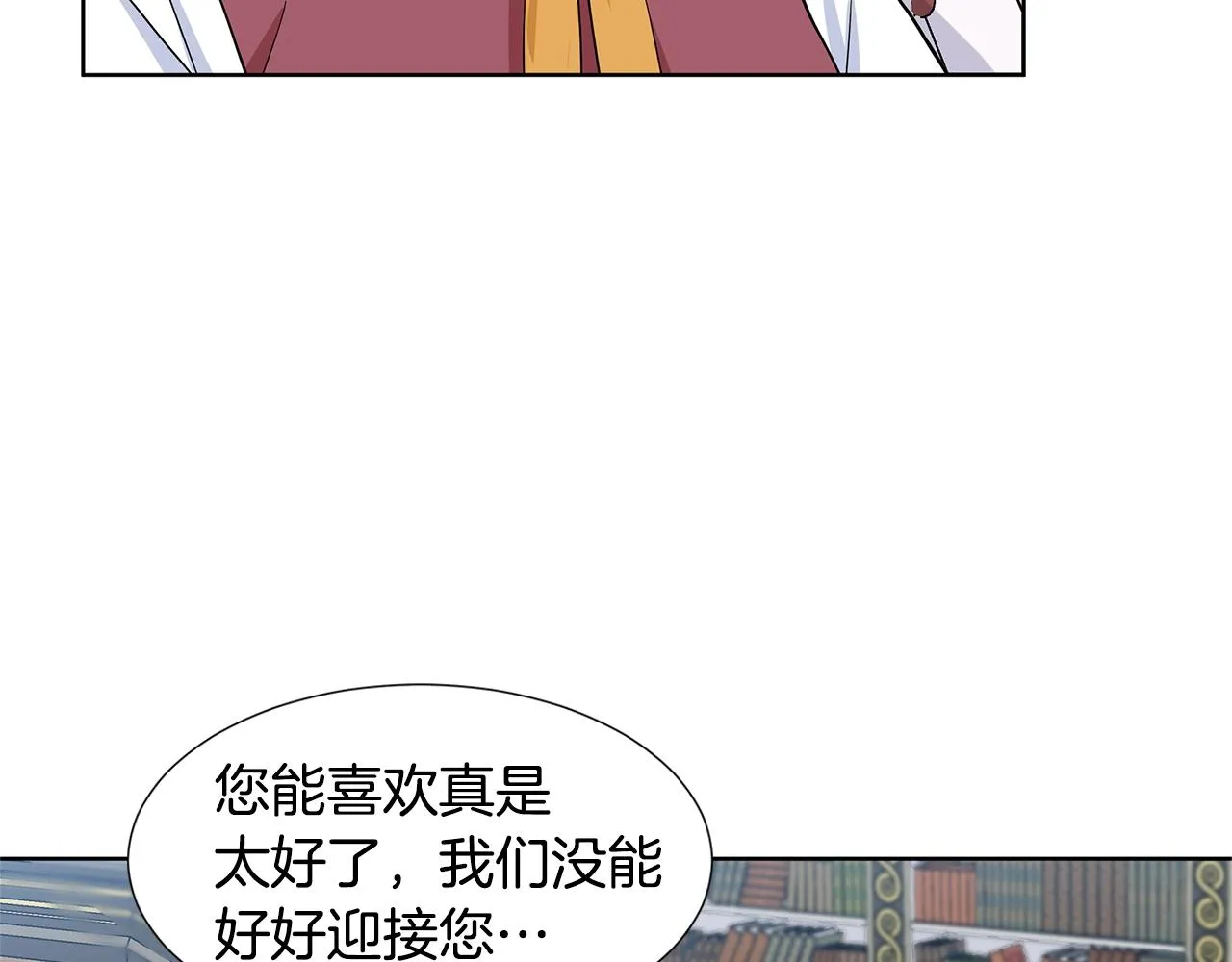 第17话 忘年交 第142页