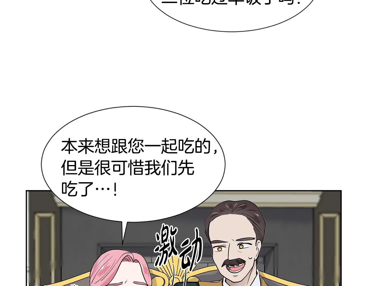 第17话 忘年交 第144页