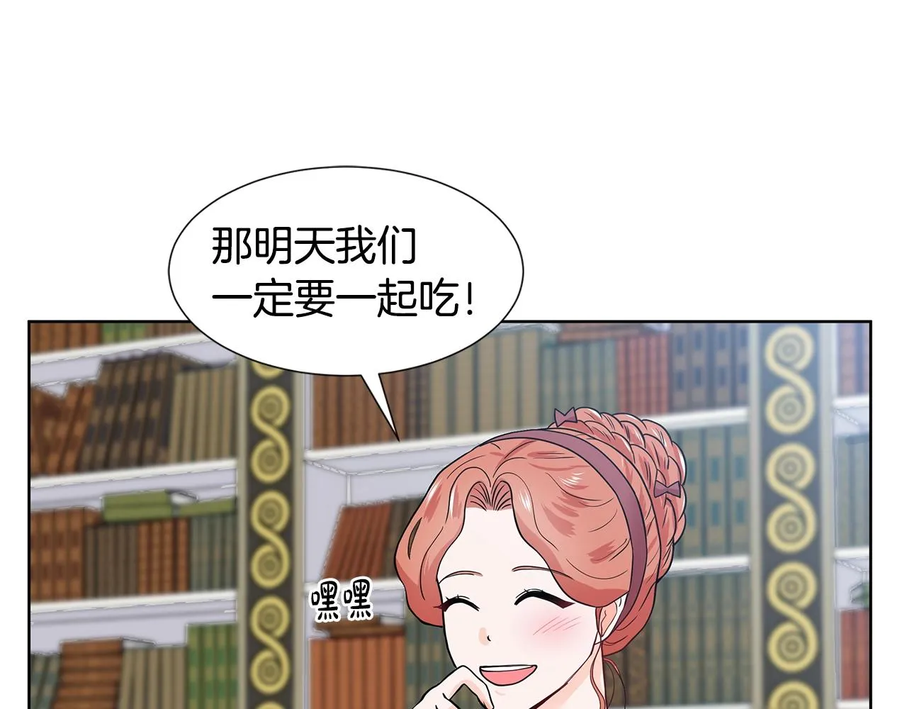 第17话 忘年交 第146页