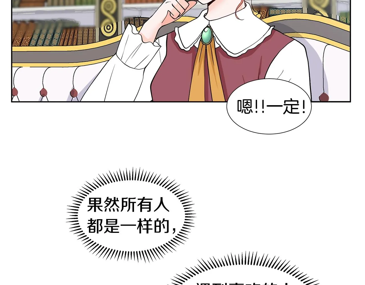 第17话 忘年交 第147页
