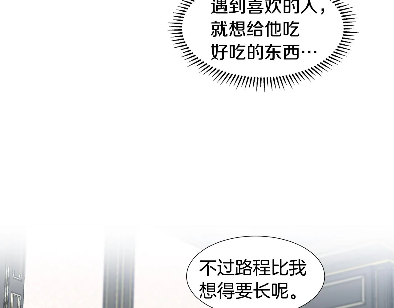 第17话 忘年交 第148页