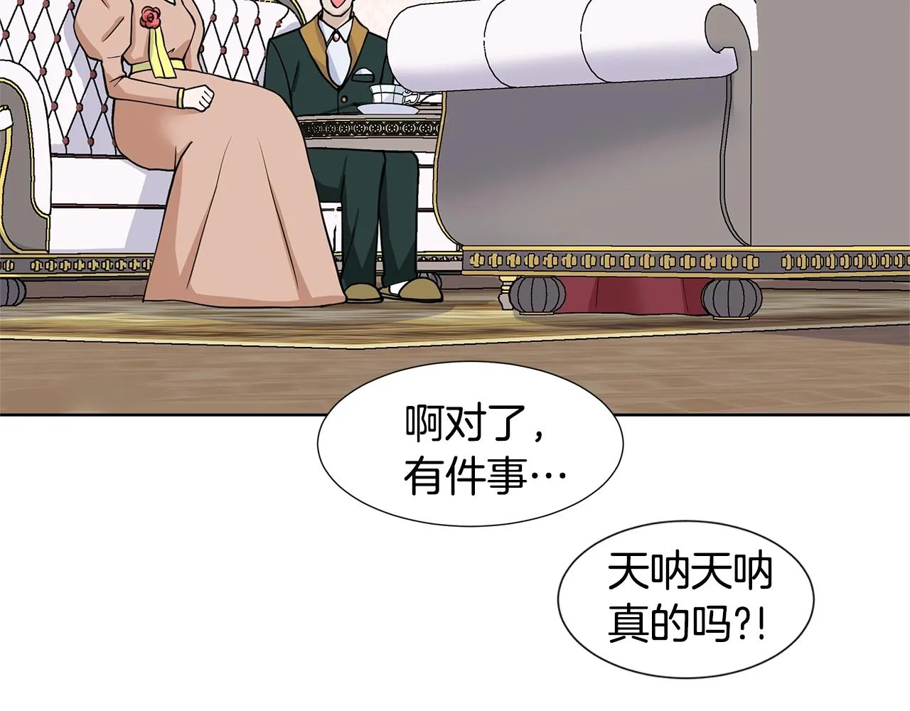 第17话 忘年交 第150页