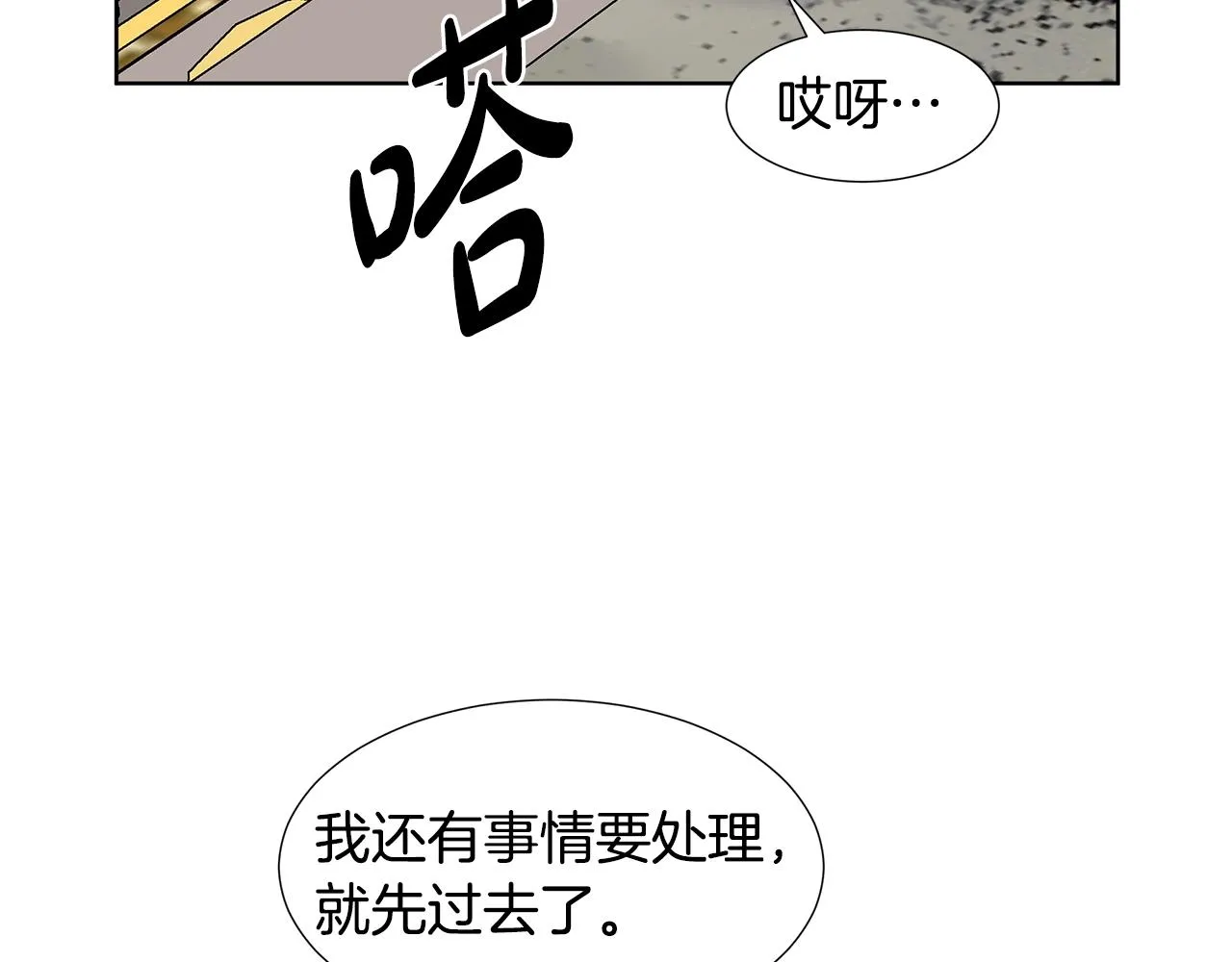 第17话 忘年交 第154页