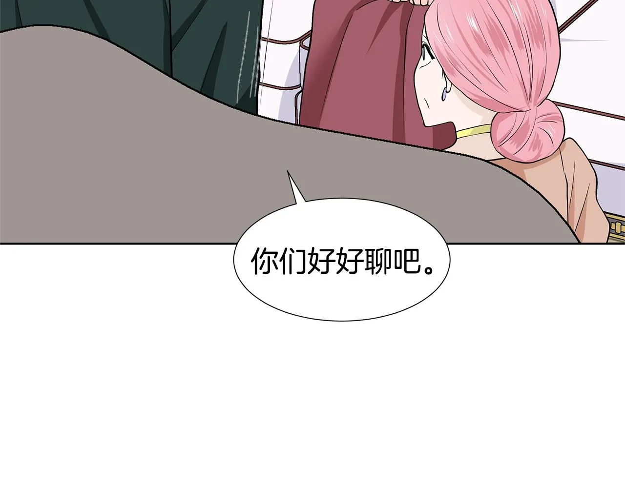 第17话 忘年交 第156页