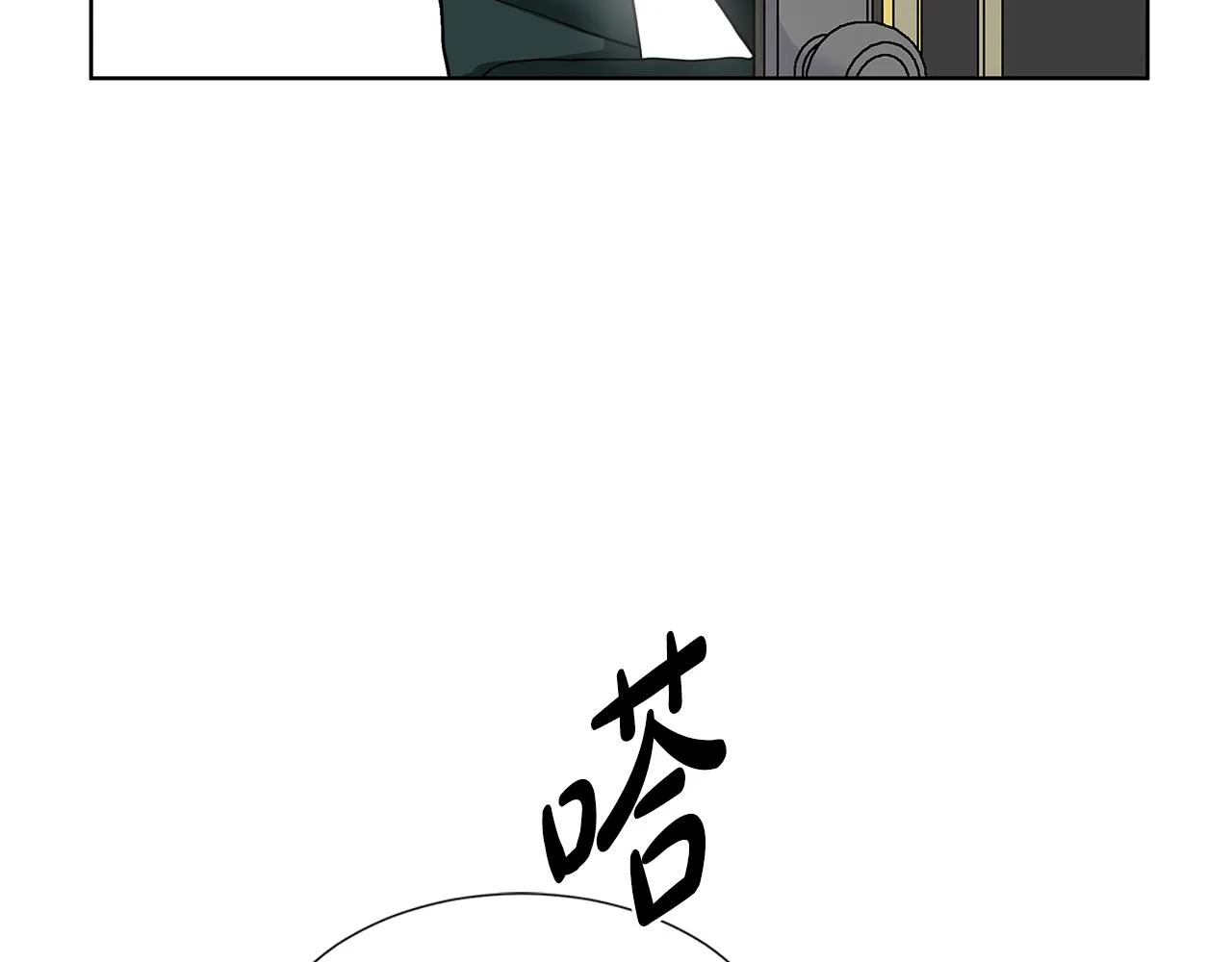 第17话 忘年交 第160页